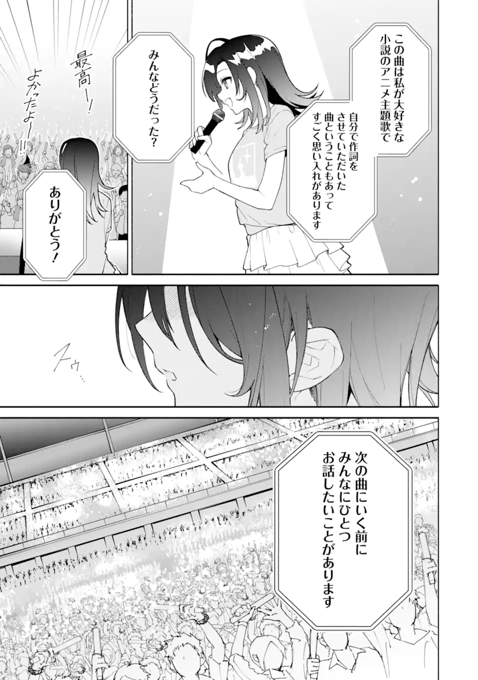 Shimekiri Mae Ni Wa Yuri Ga Hakadoru - Chapter 18.2 - Page 13